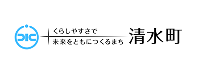 静岡県清水町公式ホームページ
